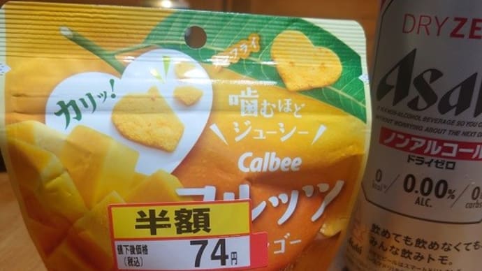 カルビー フルッツマンゴー