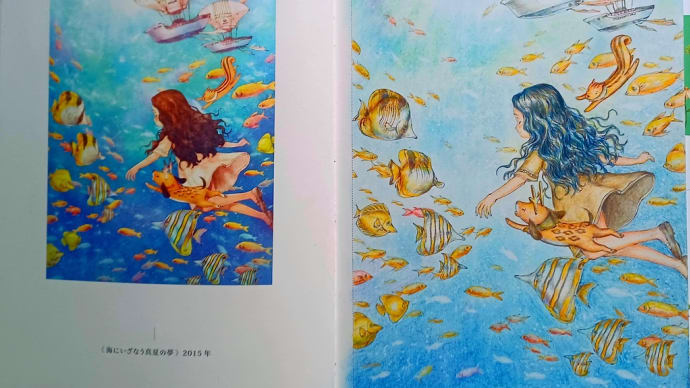 『海にいざなう真夏の夢』完成🎊