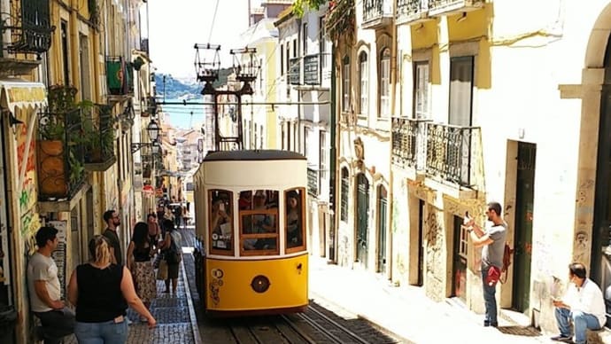 ポルトガル周遊６日め３ ＜楽しいリスボン名物のケーブルカー＞