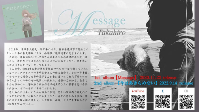 l love you /Takahiro
