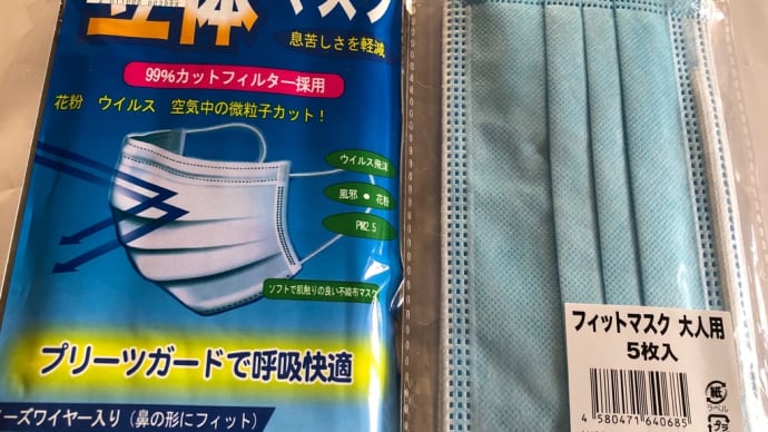 マスク