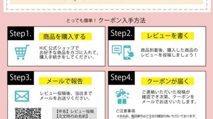 【プレゼント】\次回使える300円クーポンプレゼント中!/レビュー投稿&メール報告するだけ!