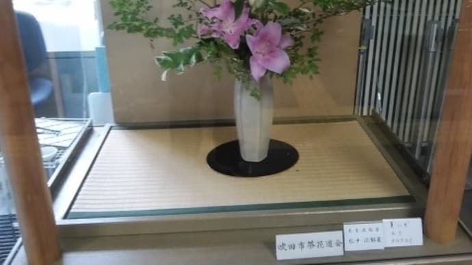 吹田市役所挿花5月18日