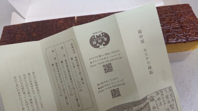 カステラ・・(-∀-`; )