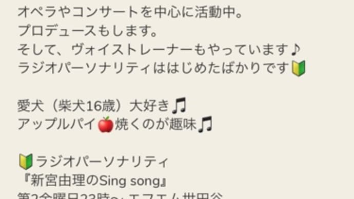 こえで投稿♪