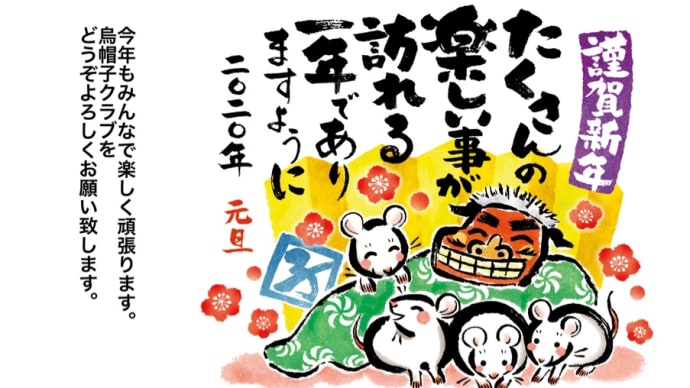 2020年 今年の抱負(*´꒳`*)