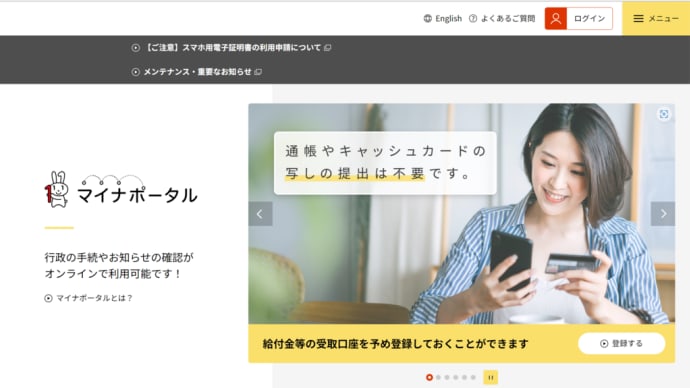 マイナ保険証最大の問題を説明するため、マイナンバー、マイナンバーカードと電子証明書の違いを説明する