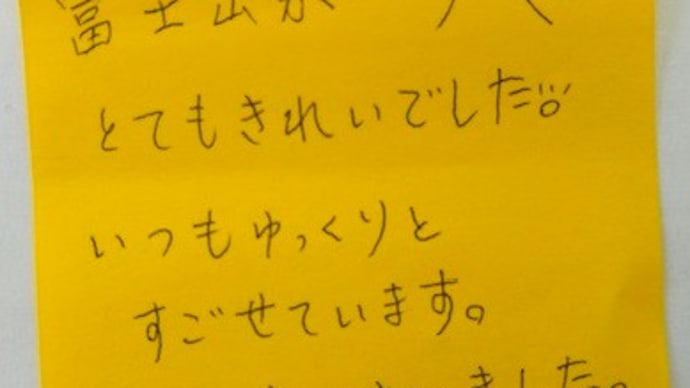 2025 2/11 お客様から頂いたメッセージへのお礼