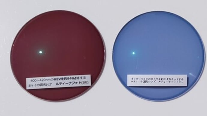 東海光学 調光レンズ「ルティーナ フォト」に新色「サーフブルー」が追加