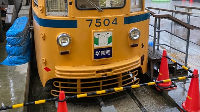 都電おもいで広場。