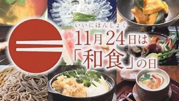 和食の日!(^^)/