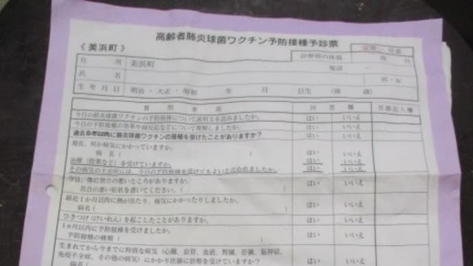 ワクチン接種は嫌だけど