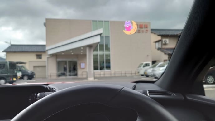 ついてない💦