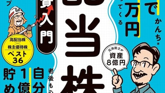 『株の帝王学』『シクリカル銘柄』『みずほ株』『株を楽しむ』
