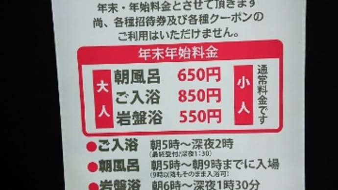 喜盛の湯