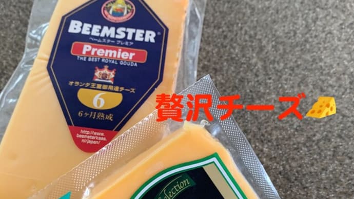 遂に買換え!とGWの贅沢。