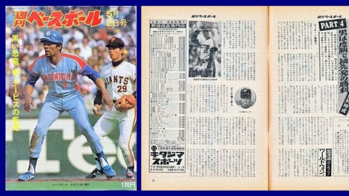 # 700 序幕のヒーロー ④