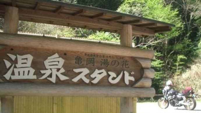 第12回 丹波篠山ツーリング 第2章・・・
