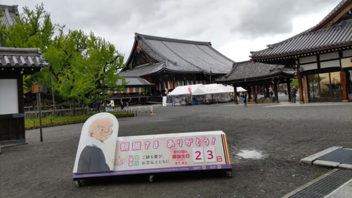 京都に行って来ました
