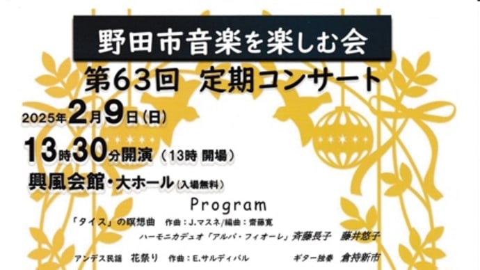 布施威先生のレッスンはワクワクでした！