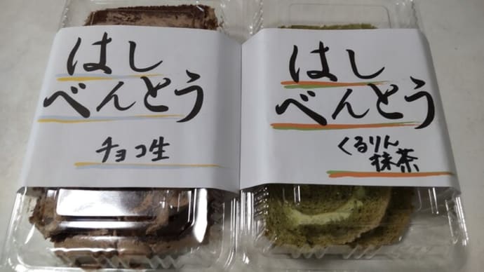 はしっこは美味しい(*^^*)