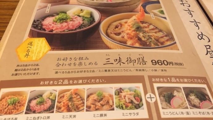 居酒屋　和処ダイニング 暖や　郡山安積店