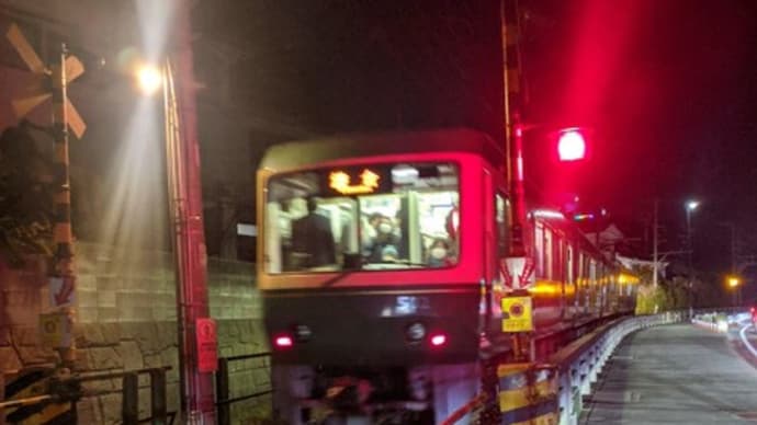 江ノ電は、やっぱ乗っておかないと。