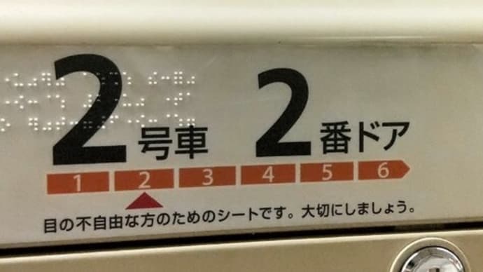 「大切にしましょう」「どうやって?」