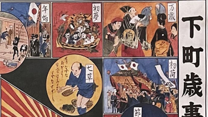 【江戸っ子以来の文化「共通化」 下町長屋探訪-7】