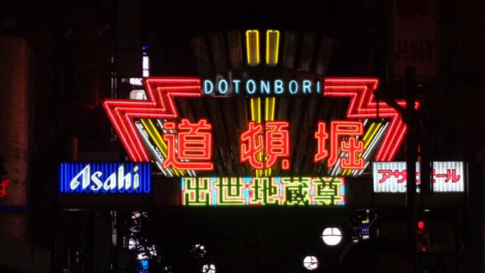 大阪　夜のベーカリーMAHOROBA（マホロバ）心斎橋店