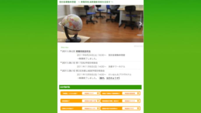 とりあえず完成