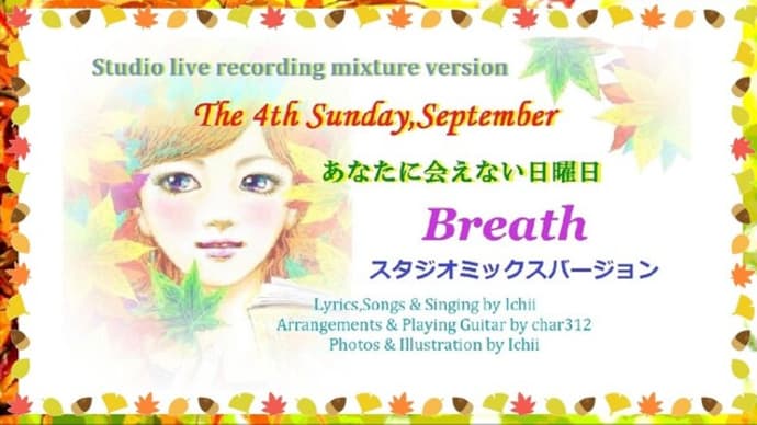 珍しい音源ファイル発掘!『あなたに会えない日曜日』スタジオライブ風?