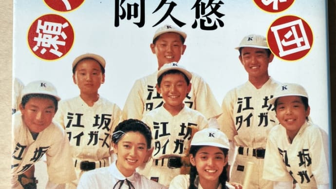 黄金の半年