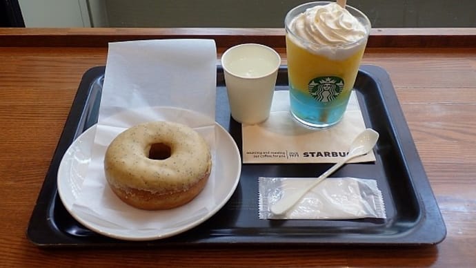 今日のドーナツ(アールグレイミルククリームドーナツ@スターバックスコーヒー)