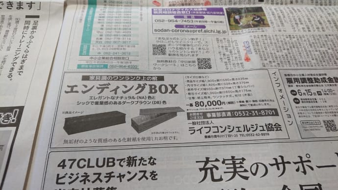 棺桶広告