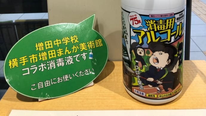 またまた来ましたJR