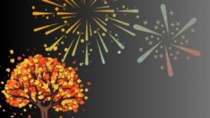 電卓のすすめ16 秋の花火