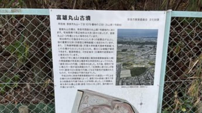 自宅から矢田丘陵を歩き法隆寺 そして