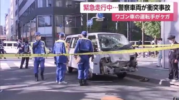 東京の交差点で緊急走行中の警察車両をヴォケが無視してライトバンで侵入しやがり、警察車両に打つけやがる