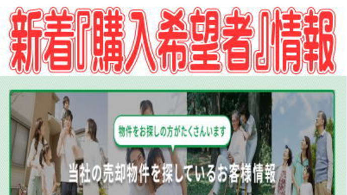 『八王子駅徒歩10分以内』で中古戸建・ビルを購入希望のお客様がいらっしゃいます