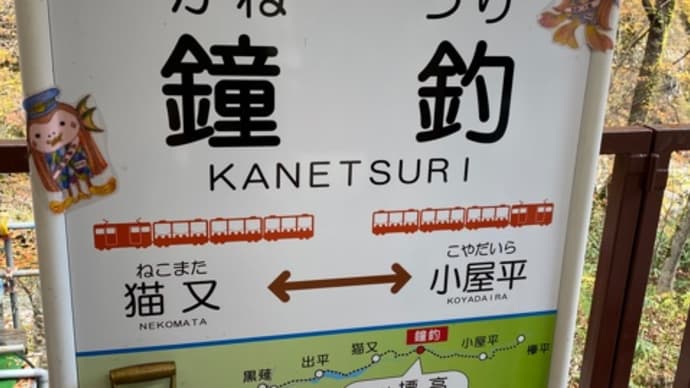 トロッコ列車から小川温泉へ