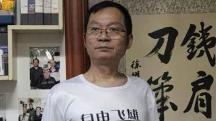 不審死した中共政府への異見者　真相究明を求める友人まで逮捕される