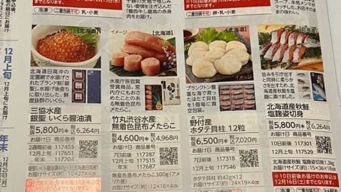 「海産物」と「水産物」