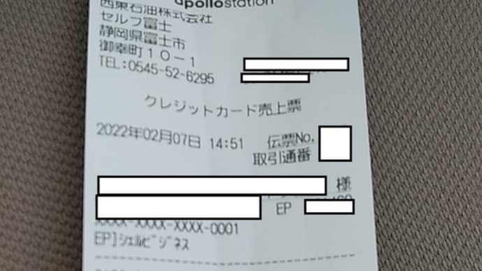 ガソリン満タン