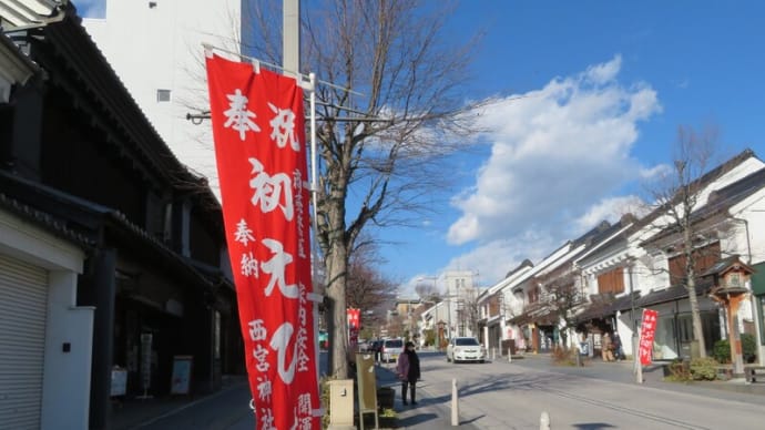 大寒の散歩は「初えびす」！