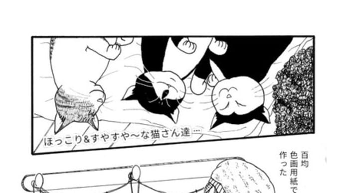 第3話 20page 貧しくったってヒュッゲな夜