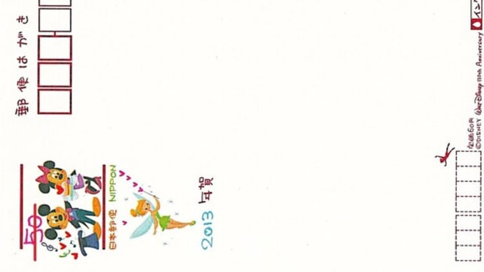 未使用年賀はがきの顛末
