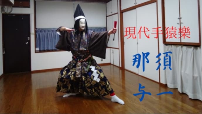 秋結奮舞!