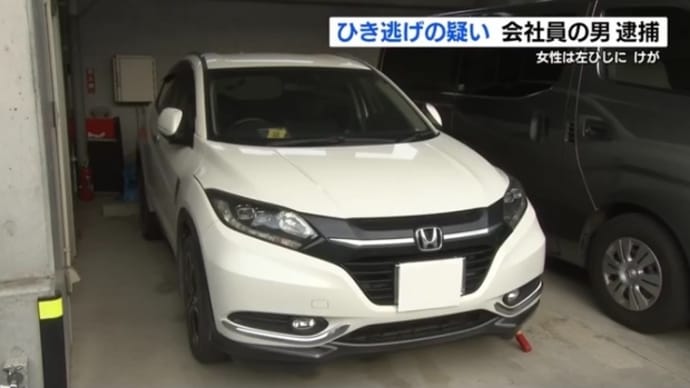 熊本でSUVで女性に打つかって逃げた男を逮捕