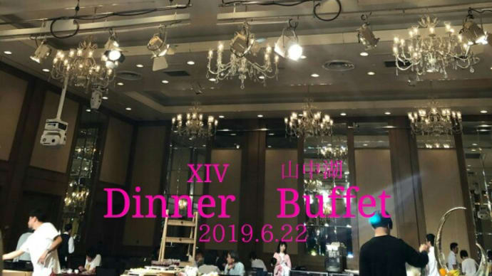 サスエ前田ディナー・バイキング。焼津・サスエ前田魚店の刺身が旨すぎる!〜さくらんぼ🍒旅(4)